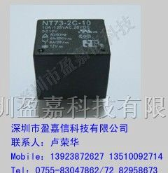 供应福特继电器NT73-CS10-DV24V