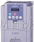 供应日立SJ300系列 高性能矢量型变频器