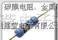 供应插件色环电阻-金属膜电阻（铜脚）