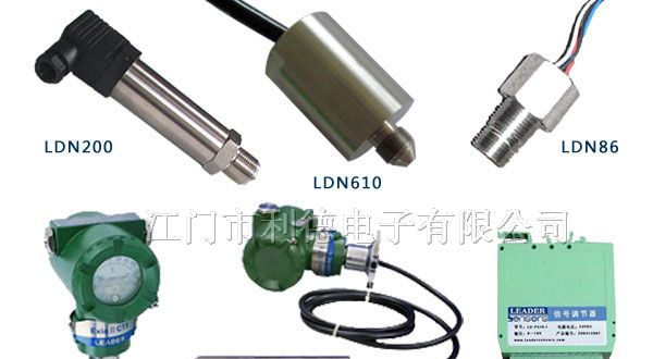 供应LD系列变送器，传感器