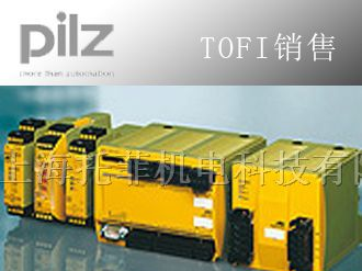 供应PILZ继电器/中国销售 上海托菲