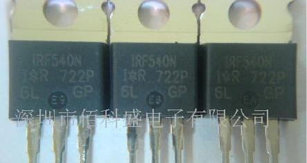 供应IRF540N全系列IR牌子场效应管