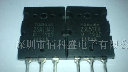 供应功放对管2SA1943 2SC5200