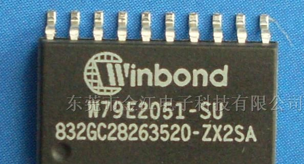 供应W79E2051-SU集成电路
