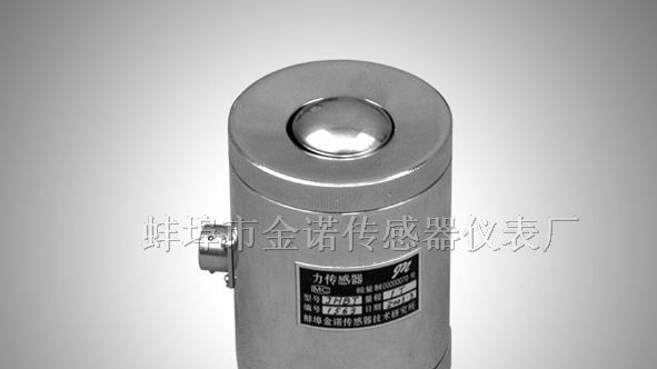 供应筒式称重传感器