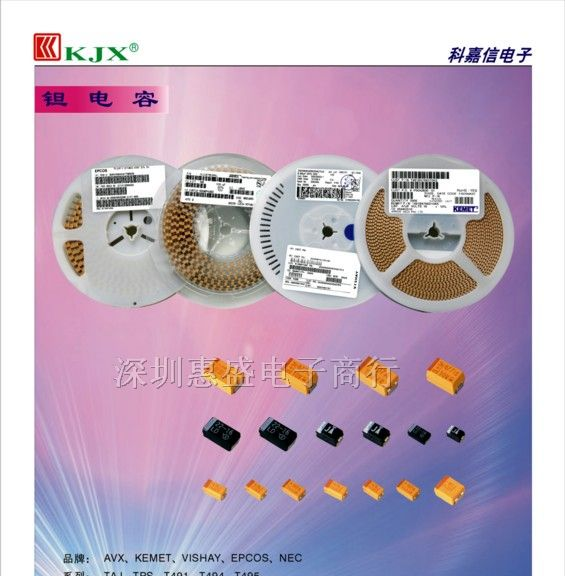 供应贴片钽电容22UF/25V  B型