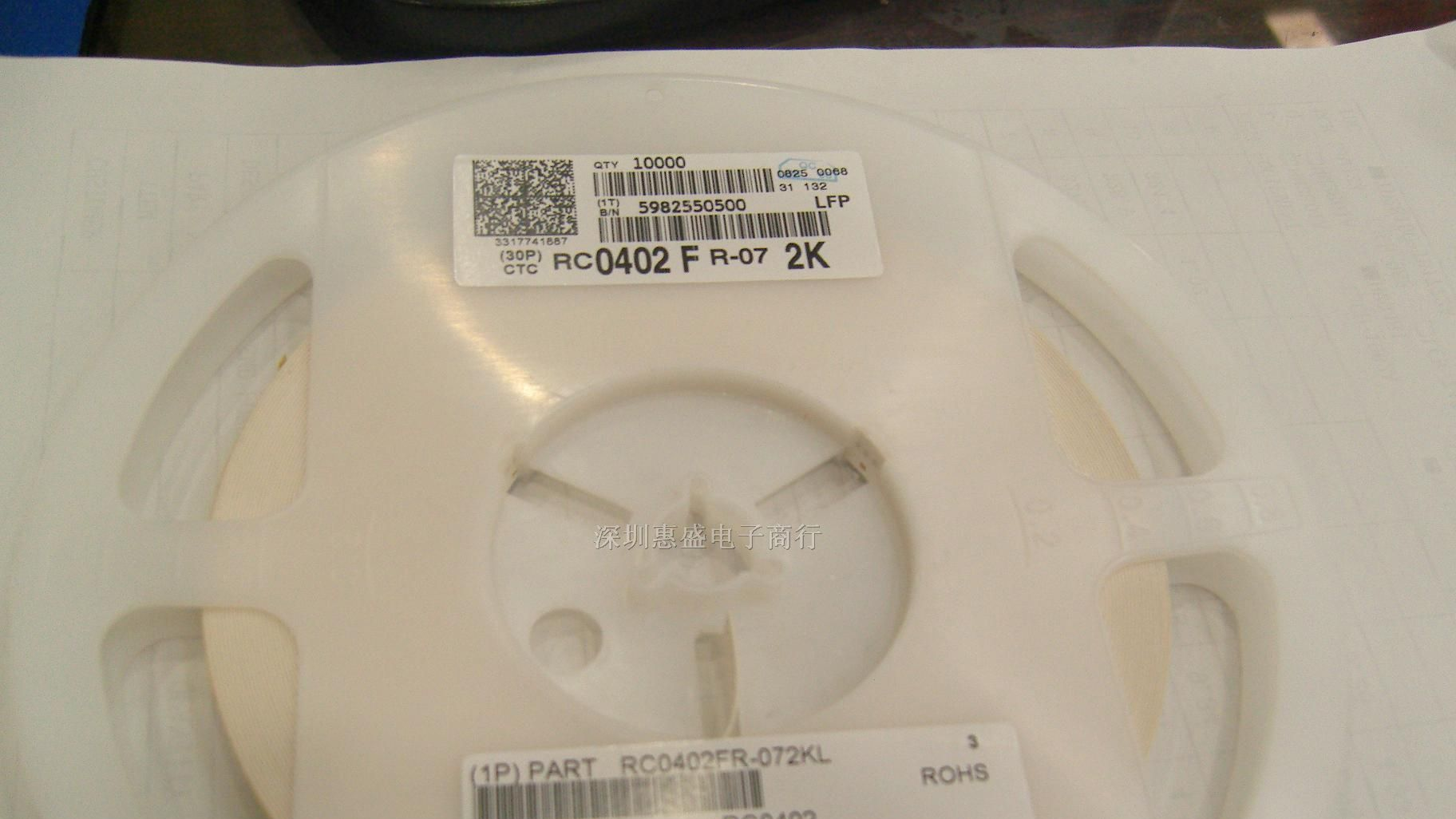 供应精密电阻RC0402FR-072K