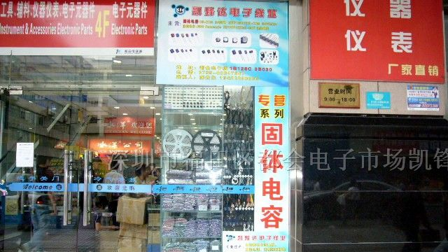 供应固态电容25v820