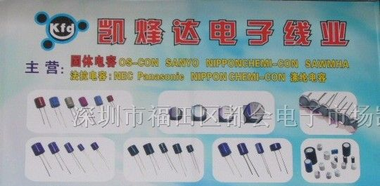 供应固态电容MRD16FA100