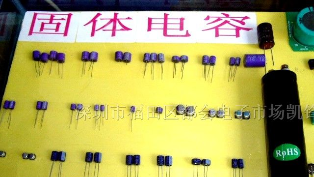 供应固态电容16SVPC150M