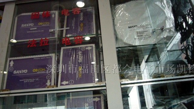 供应固态电容4V510UF
