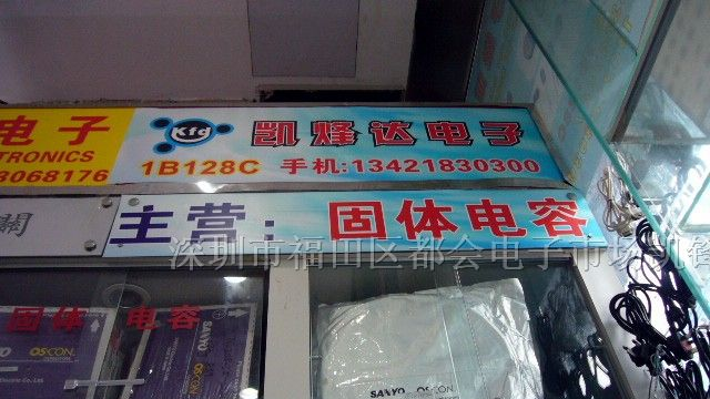 供应固态电容16V150UF