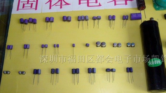 供应固态电容10SLl0m