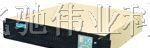 供应四通ups电源
