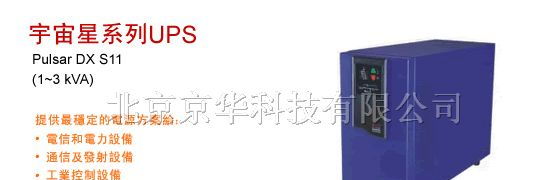 厂价直销/梅兰日兰ups报价/法国梅兰日兰ups电源报价/
