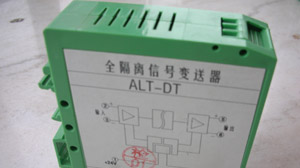 供应直流信号隔离变送器