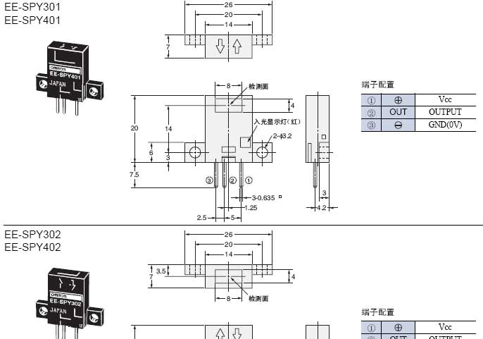供应槽型光电开关EE-SPY301 EE-SPY302 EE-SPY401
