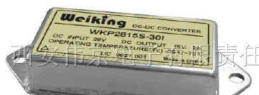 供应Weiking航空电源航天电源军用电源模块WKP2815S-30