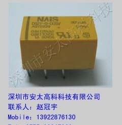 松下继电器DS2Y-S-DC5V