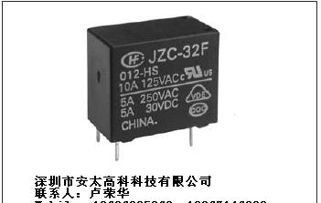 宏发（HF）继电器JZC-32F/012-ZS3