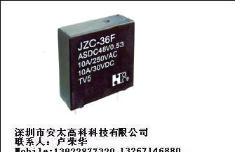 供应JZC-36F-C-S-DC12V福特继电器