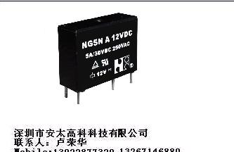 供应NG5N-A-DC12V福特继电器