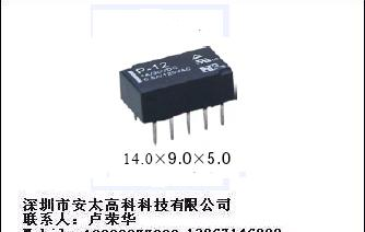 供应P-12福特(FORWARD)继电器