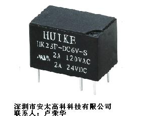 汇科（HUI KE）继电器HK23F-DC12V-SH