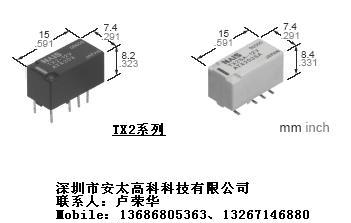 松下继电器TX2-3V