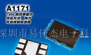 供应霍尔效应开关 A1171