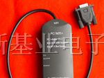 供应西门子PLC(PC-MPI+)编程电缆