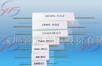 线绕电阻/水泥电阻/陶瓷电阻-您身边的电阻专家!