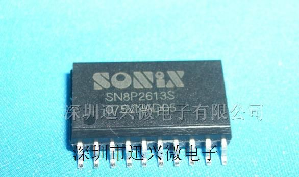 代理SN8P2613 SN8P2613SB单片机