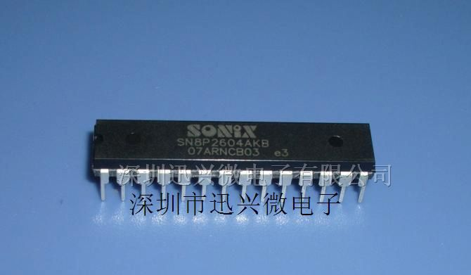 代理SN8P2604A SN8P2604KB SN8P2604AKB单片机