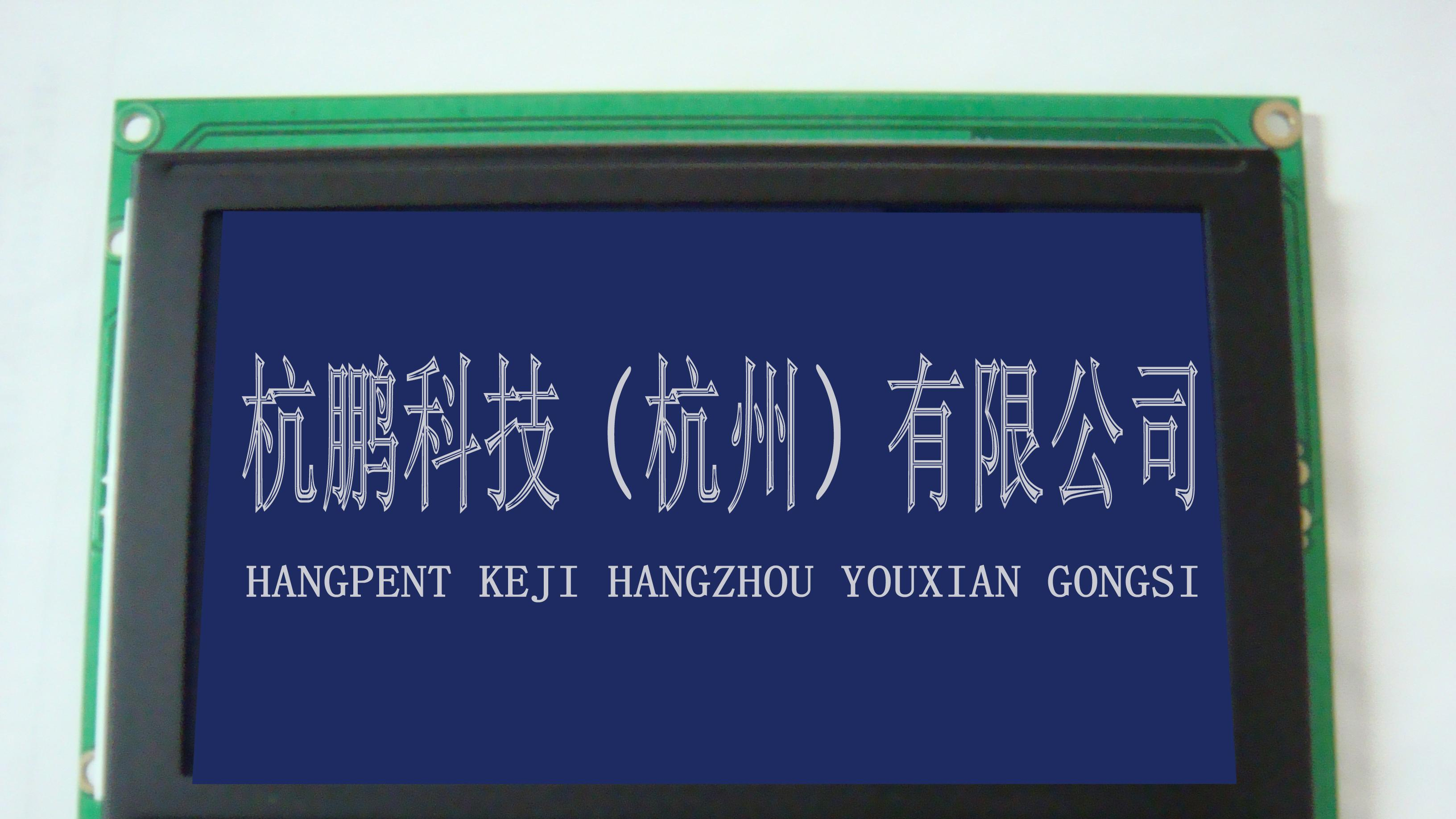供应HP240128A液晶屏