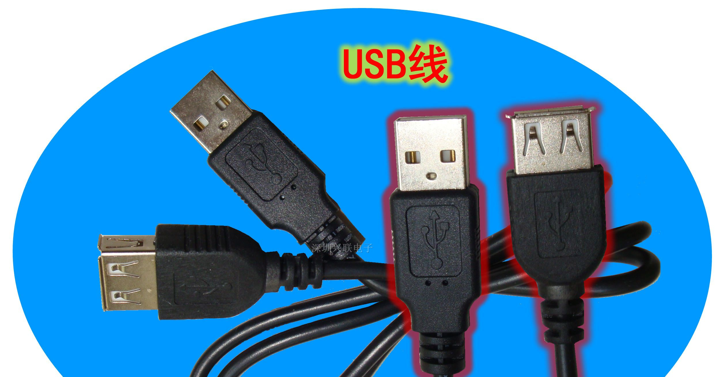 供应 USB数据线