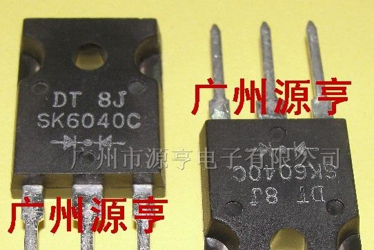 供应肖特基三极管