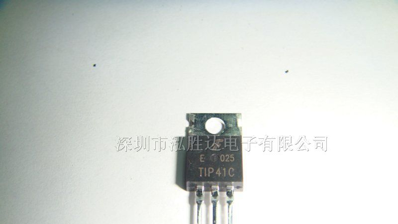 特价供应三极管TIP41C
