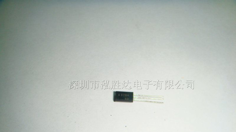 特价供应三极管A928