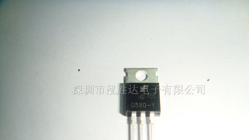特价供应三极管2SD880