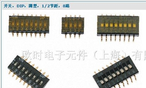 RS供应开关、DIP/拨码开关等  欲购从速