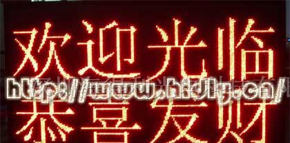 供应P762红色半户外显示屏