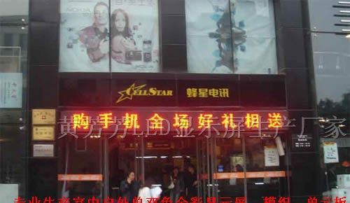 供应江西省LED电子显示屏南昌市LED电子显示屏厂家直销