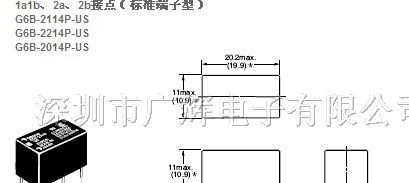 供应功率继电器G6B-2214P/20.2*10*11