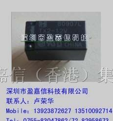 供应松下继电器TX2-12V
