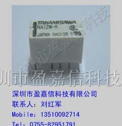 供应富士通（高见泽）继电器NA24W-K