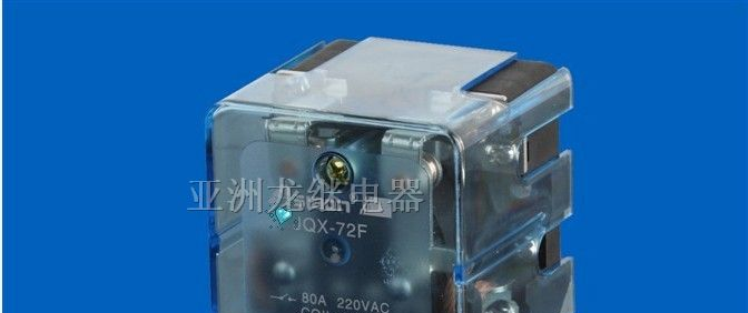 供应大功继电器