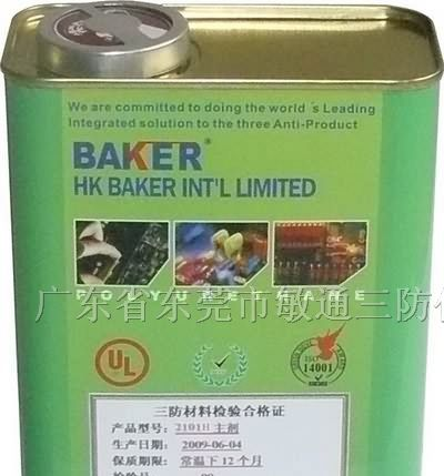 变频器三防漆