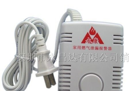 供应太平洋百万保险的家用厨房煤气报警器 燃气探测器