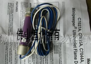 供应C7035A1049霍尼韦尔Honeywell紫外型火焰探测器